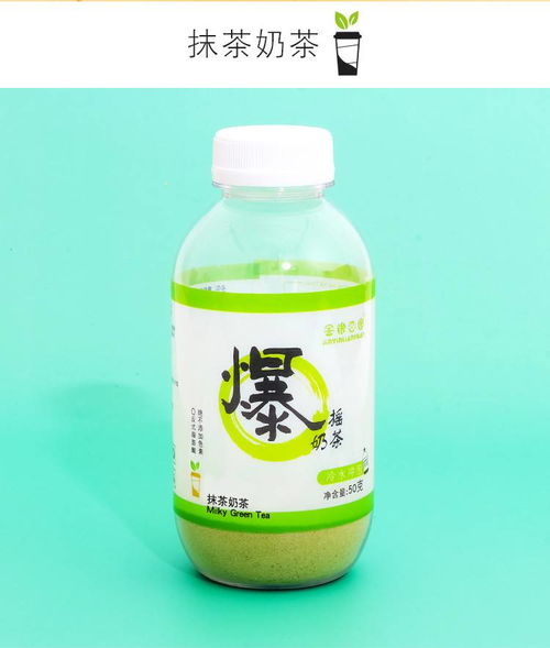 金銀戀園網(wǎng)紅爆搖拿鐵 即沖即飲的時尚美味茶飲新寵